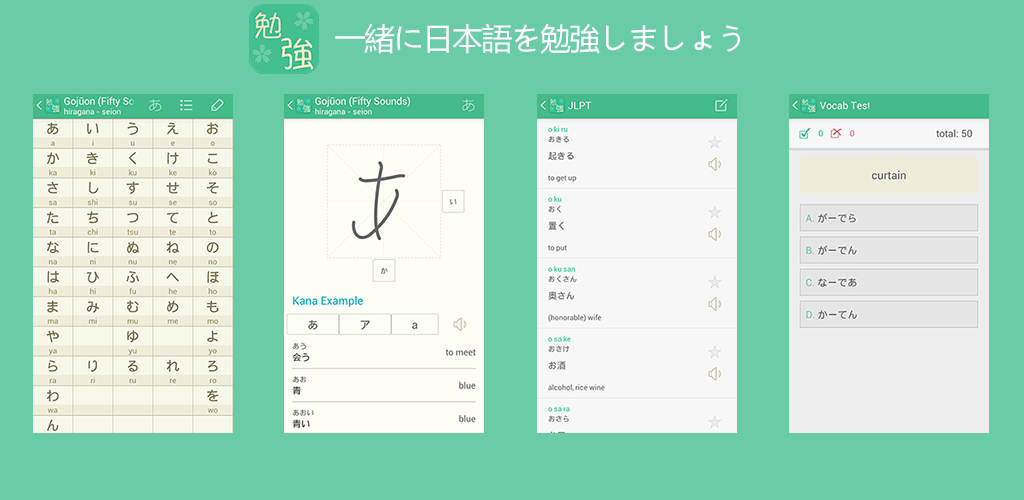 Приложение для изучения корейского с нуля. Приложение для изучения японского языка. Learn Japanese приложение. Эффективные приложения для изучения японского. Лучшее приложение для изучения японского языка.