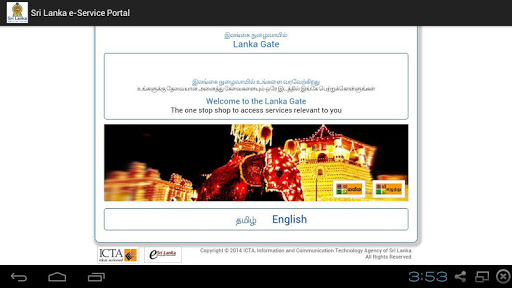 【免費生活App】Sri Lanka e-Service Portal-APP點子