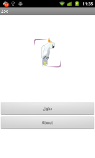 Lastest موسوعة الببغاوات APK