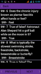 Science Questions Answers Screenshots 0