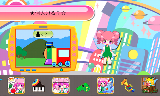Download 何人いる？-たのしい知育アプリ【ファンくる】 APK