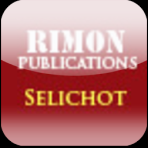 Interlinear Selichot logo