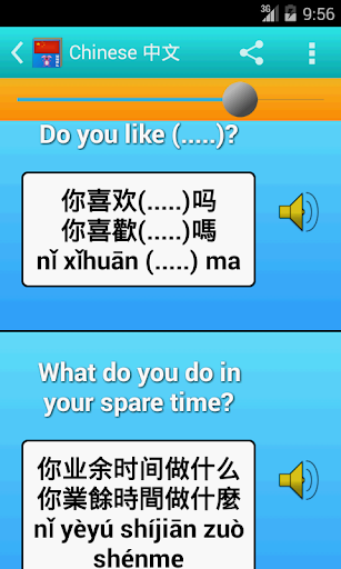 【免費教育App】Learn Chinese Language Pro-APP點子