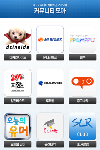 【免費通訊App】카마수트라 처럼 색다른 커뮤니티모아-APP點子