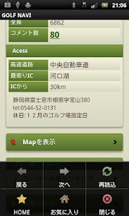 download ゴルフナビ(GolfNavi) ゴルフ場マップ/ゴルフ場検索 free