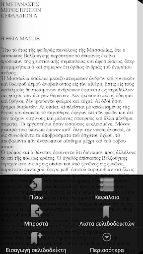 【免費書籍App】Αλέξανδρος Παπαδιαμάντης, Έργα-APP點子