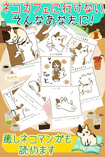 How to install くっつき猫カフェ。ネコ店長の育成ゲーム 2.0.1 mod apk for android