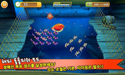 A Hungry Fish 3D poster 7