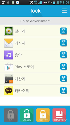 免費下載教育APP|워드락 (영어단어로 쓰고 말해야 풀리는 신개념 잠금어플 app開箱文|APP開箱王