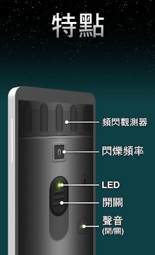 免費下載生產應用APP|宙斯 手電筒 豪華 app開箱文|APP開箱王