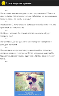 How to mod Настроение 1.4 apk for android