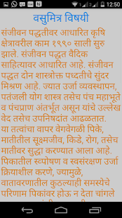 Vasumitra Screenshots 5