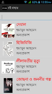 How to download Boi Bahar 1.0 apk for android