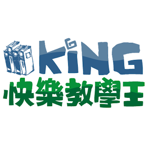 快樂教學王 - Social Teaching.apk 1.7