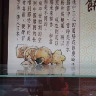 手信坊創意和菓子文化館
