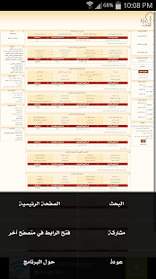 بوابة الشعراء Screenshots 4 بوابة الشعراء Screenshots 4