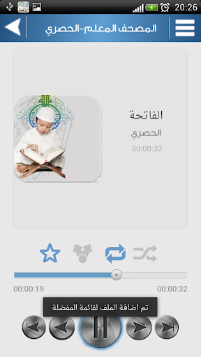 免費下載娛樂APP|المصحف المعلم - الحصري app開箱文|APP開箱王