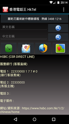 【免費工具App】香港撥號直達客服人員-電話王HkTel-APP點子