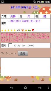 How to mod 開運福暦カレンダー Sample lastet apk for laptop