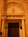 Moreshet Israel Synagogue