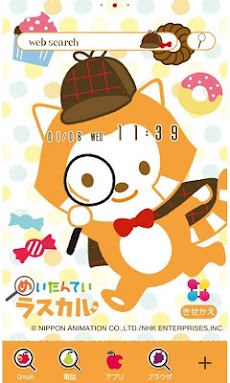 めいたんていラスカル For Homeきせかえテーマ Androidアプリ Applion