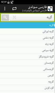 How to mod Persian-Swedish Dictionary 2.1.3 mod apk for laptop