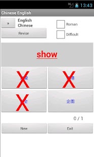 English Chinese Dictionary Screenshots 3