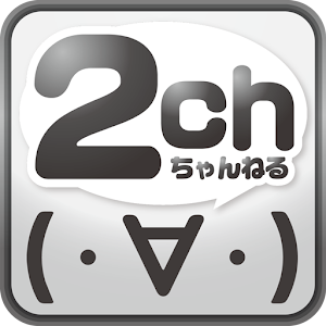速報2ちゃんまとめリーダー logo