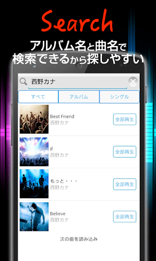 【免費音樂App】無料で音楽聴き放題!!-iLoveMusic-MP3連続再生-APP點子