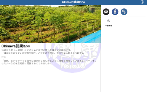 How to mod Okinawa健康labo 1.18.34.206 apk for bluestacks