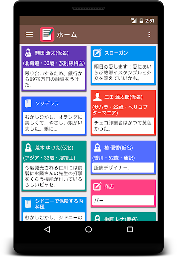 【免費娛樂App】Majibunko 自動作文-APP點子