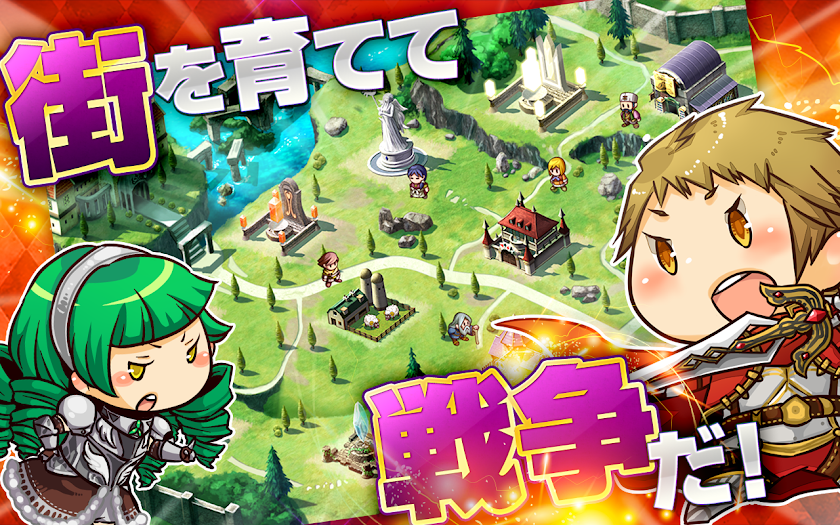ロードオブナイツ【街育成・戦略　無料シミュレーションRPG】 Screen 1