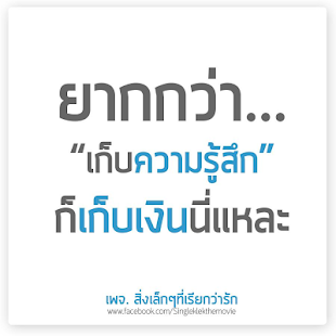 คำคมประจำวัน คำคมโดนใจ - náhled