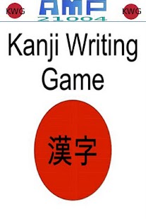 Free Download Kanji Writing Game APK