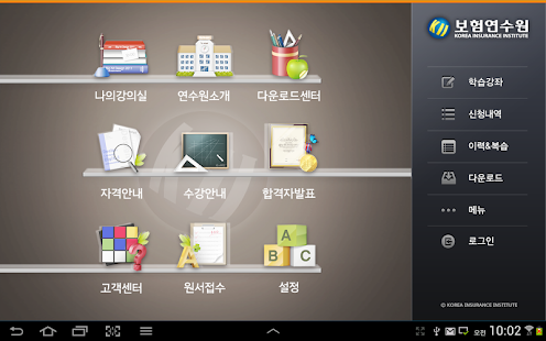 How to get 보험연수원 patch 1.1.4 apk for bluestacks