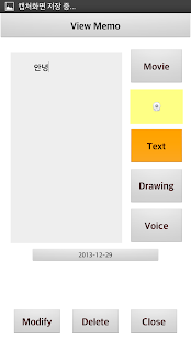 Lastest 컬러메모 APK
