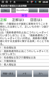 作業療法学 国家試験