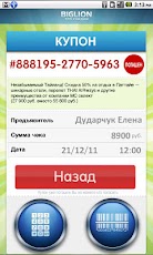 Biglion �������