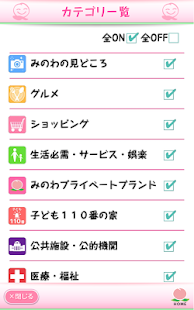 How to mod ほれこみのわ patch 1.0000 apk for bluestacks