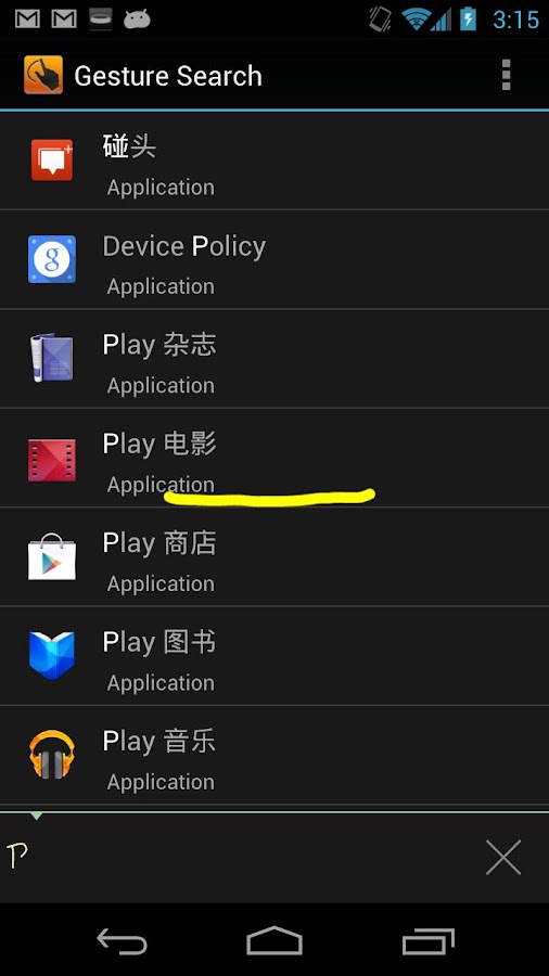 Gesture Search Android