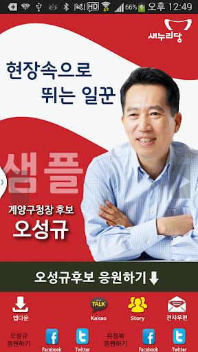 유정복 강범석 모팜