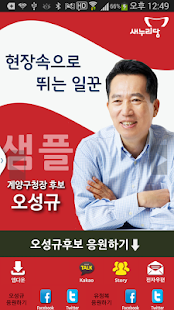 Download 유정복&강범석 (모팜) APK for Android