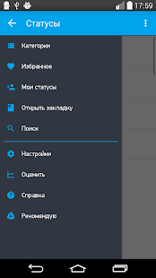 Free Статусы APK for Android