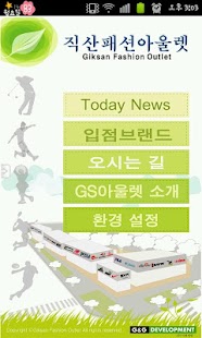How to mod 직산아울렛 patch 1.0 apk for pc