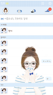 How to install 헷지 So Cool 카카오톡 테마 lastet apk for bluestacks