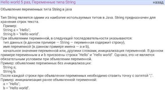 Обучающие Программы Java