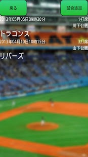 Free Download 野球スコアブック　バッテイング個人用（イソノ無料カタログ付） APK for Android