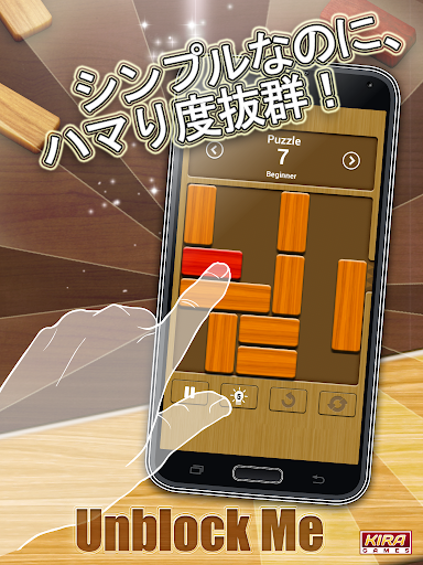 免費下載解謎APP|Unblock Me : パズル ブロック app開箱文|APP開箱王