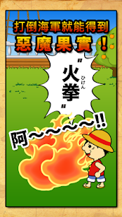 How to download 培養草帽海賊王☆收集惡魔果實的航海冒險＆打發時間的遊戲 1.0 apk for pc