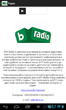 Bulgarian Online Radioのおすすめ画像3